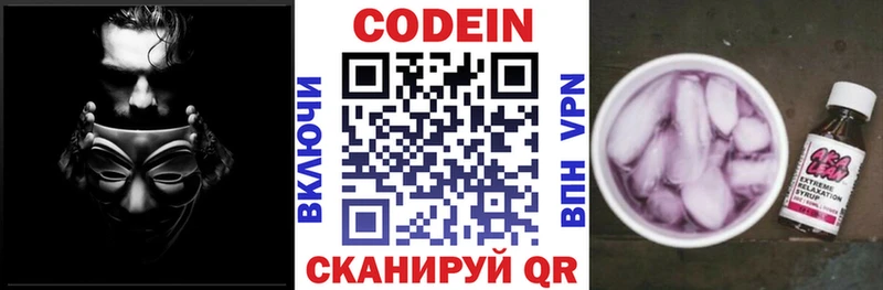 Кодеиновый сироп Lean напиток Lean (лин)  Суворов 