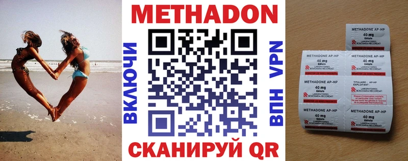 МЕТАДОН methadone  Суворов 